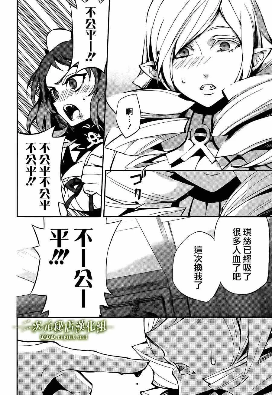 第29话 第12页