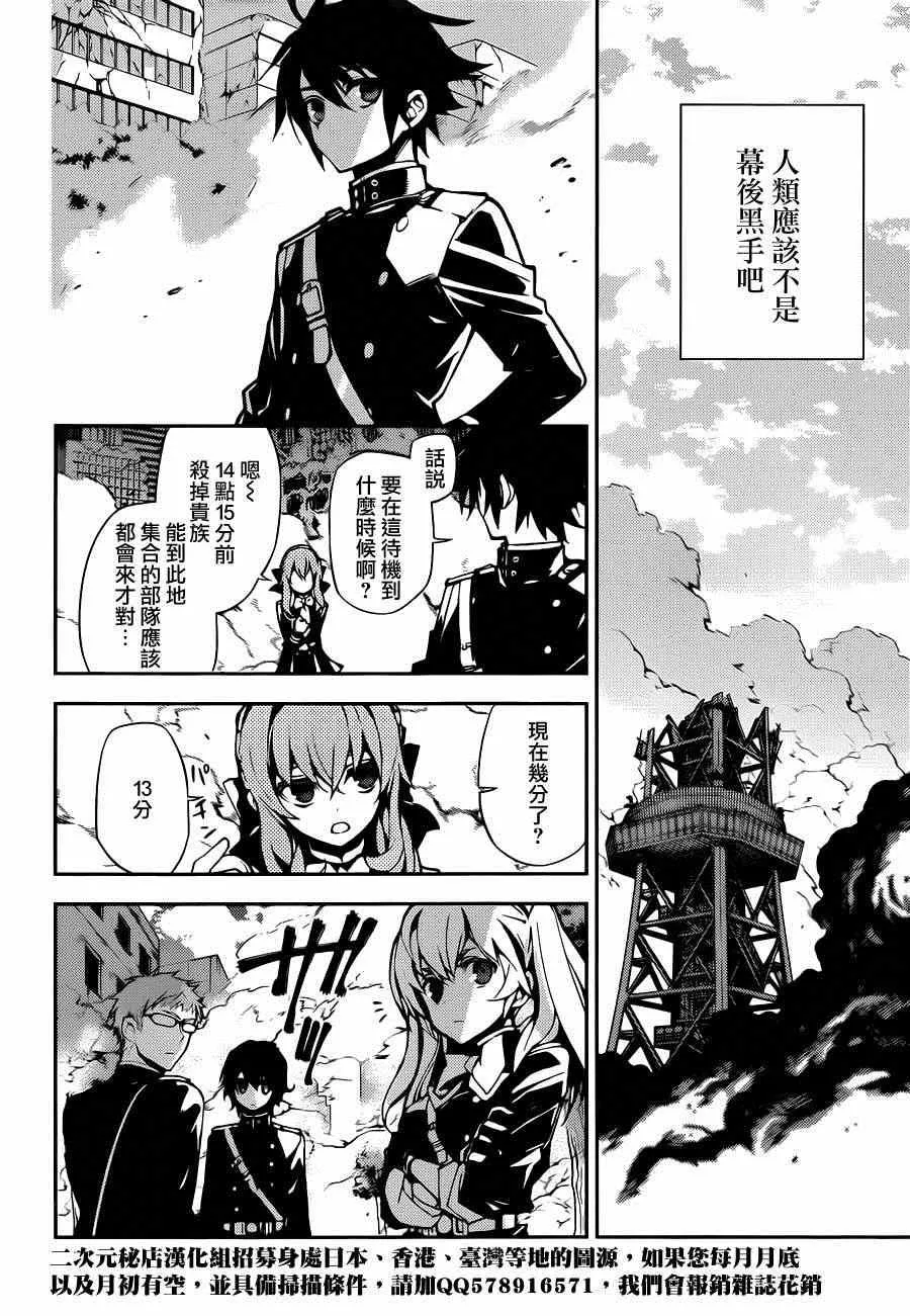 第29话 第14页