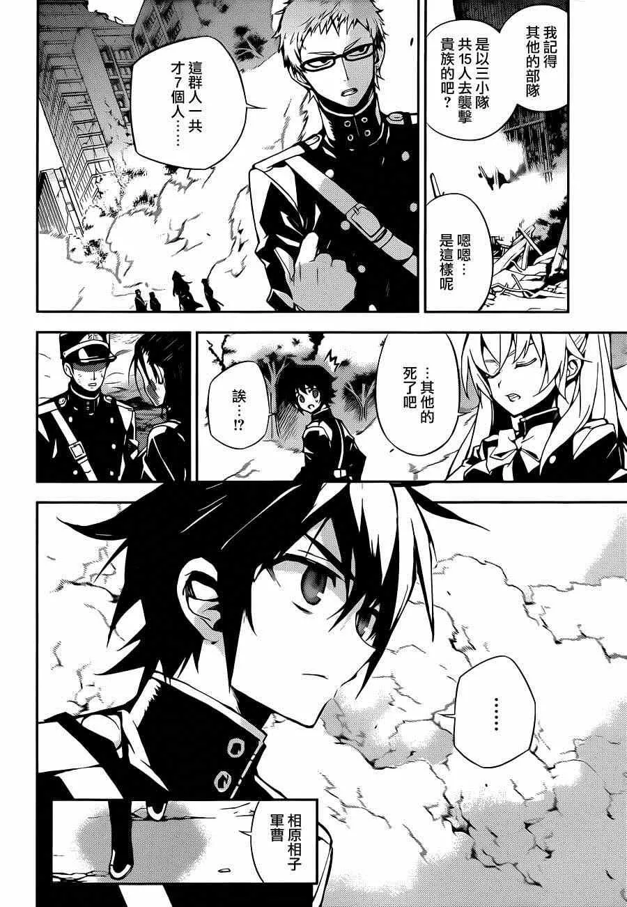第29话 第16页