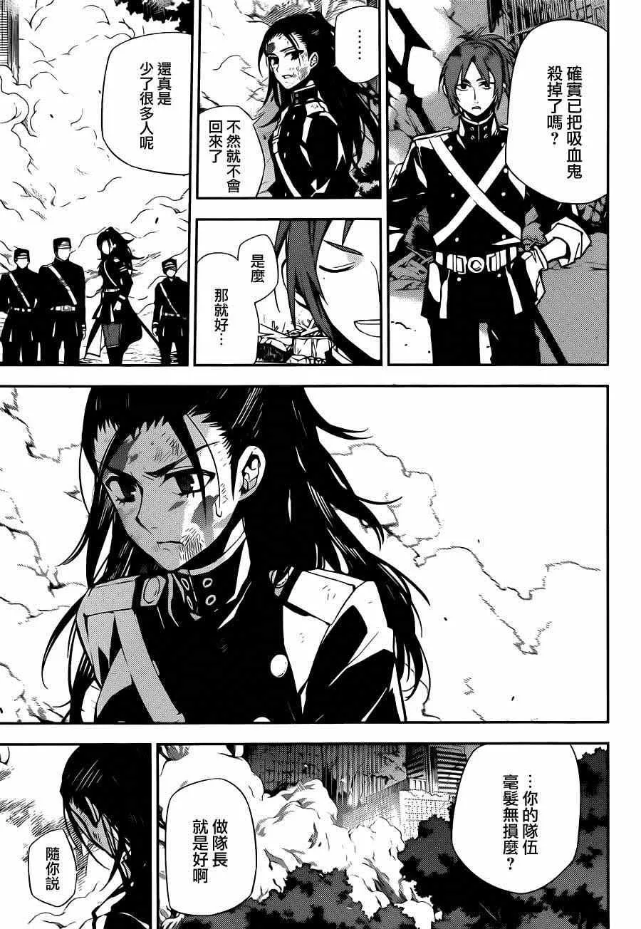 第29话 第17页