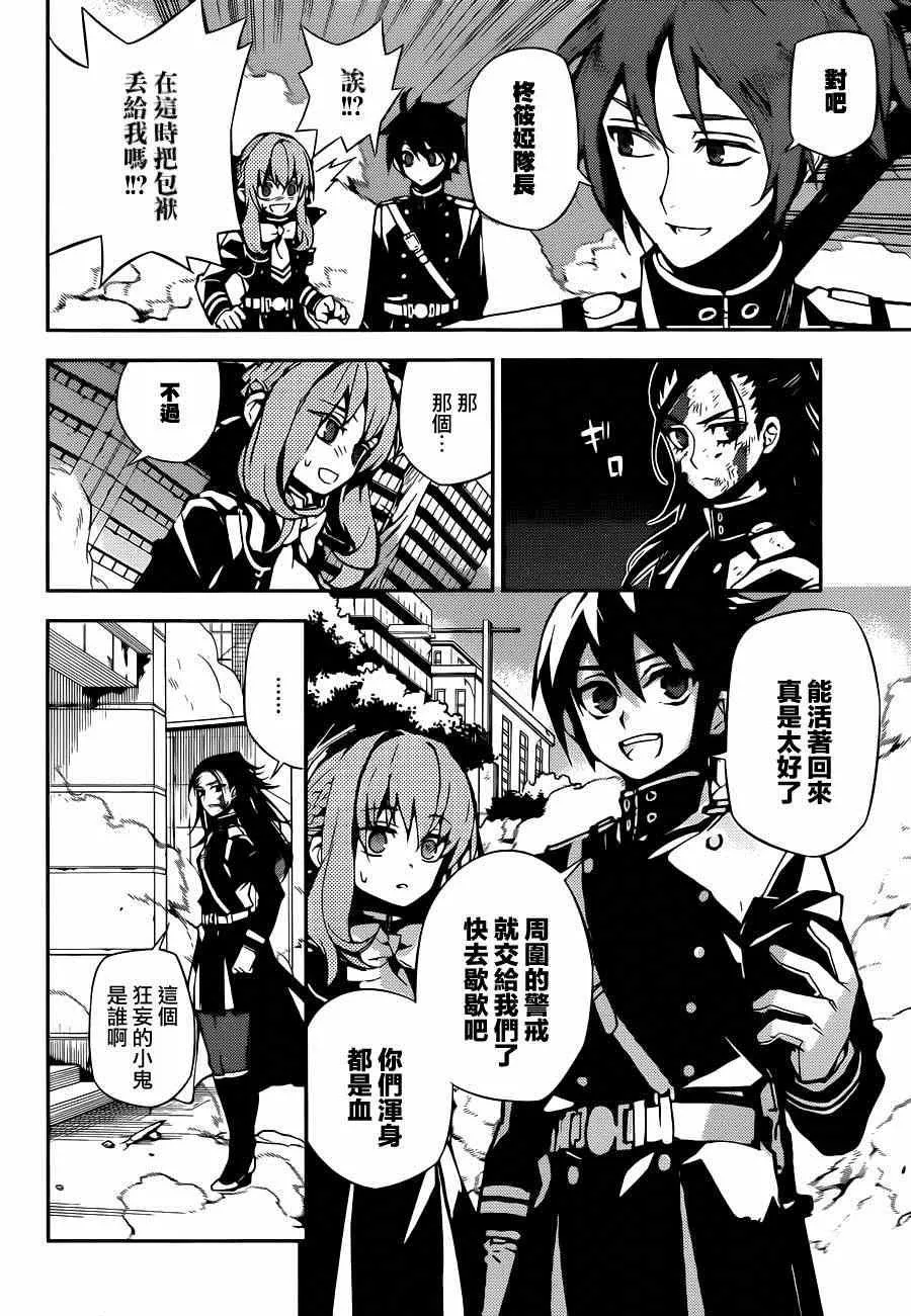 第29话 第18页