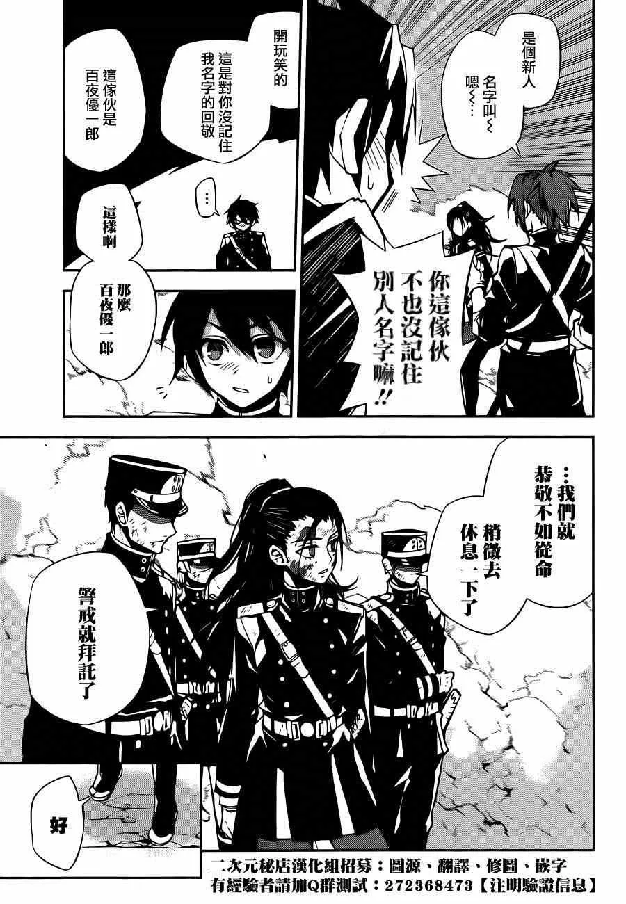 第29话 第19页