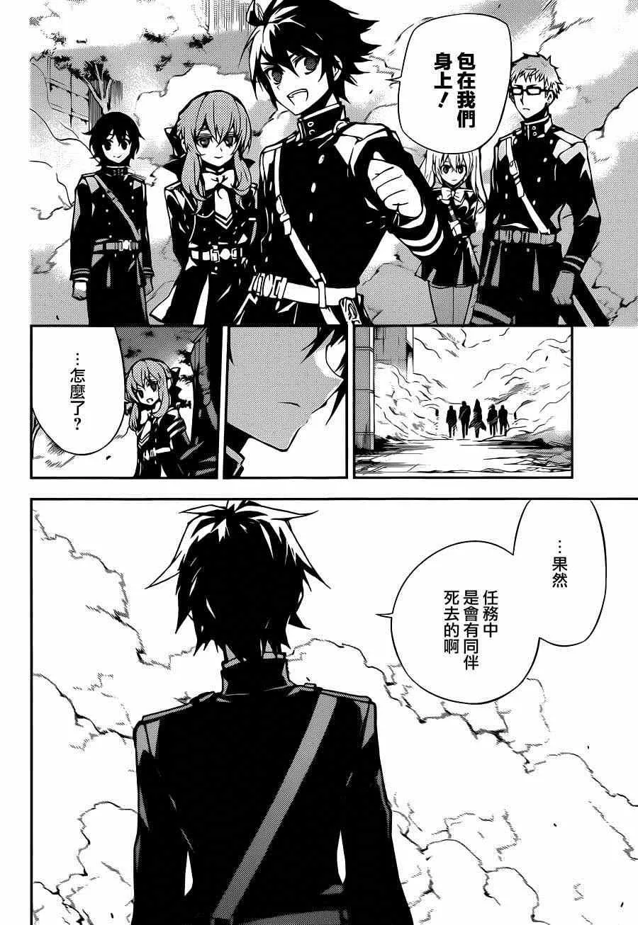 第29话 第20页