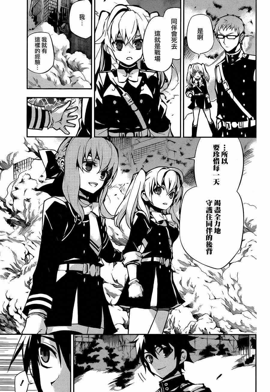第29话 第21页