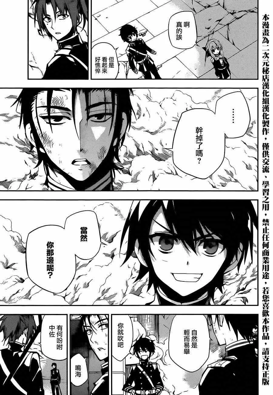 第29话 第23页