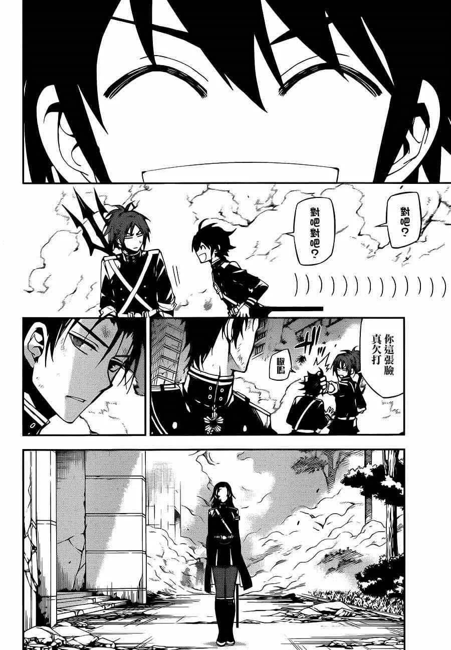 第29话 第25页