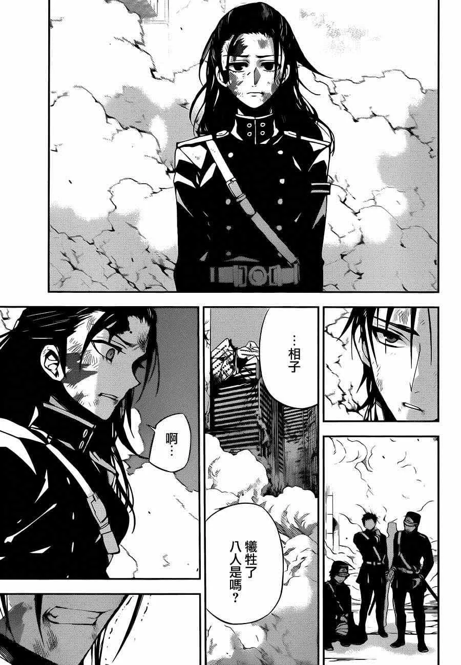 第29话 第26页
