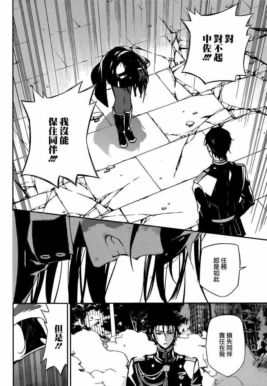第29话 第27页