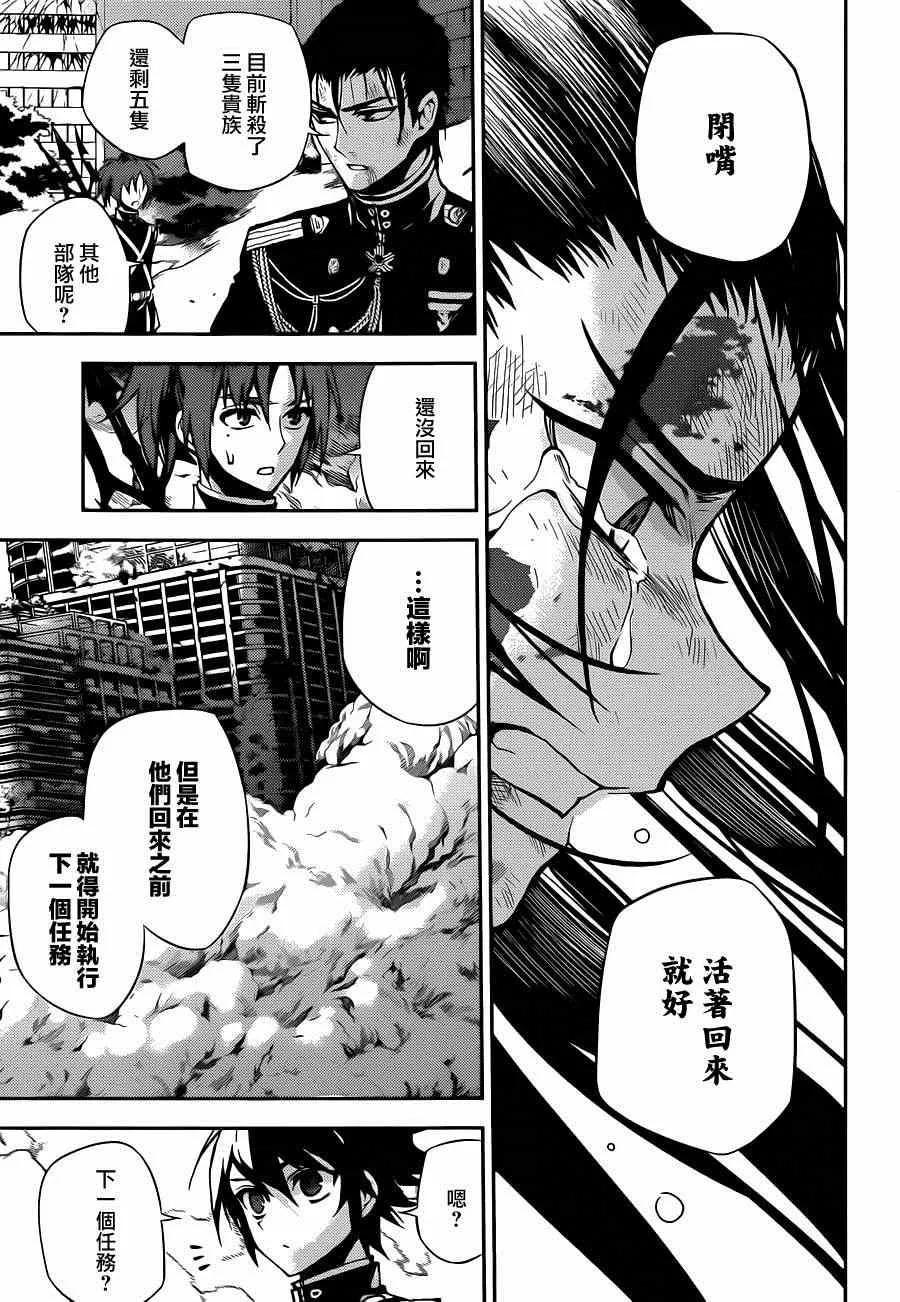 第29话 第28页