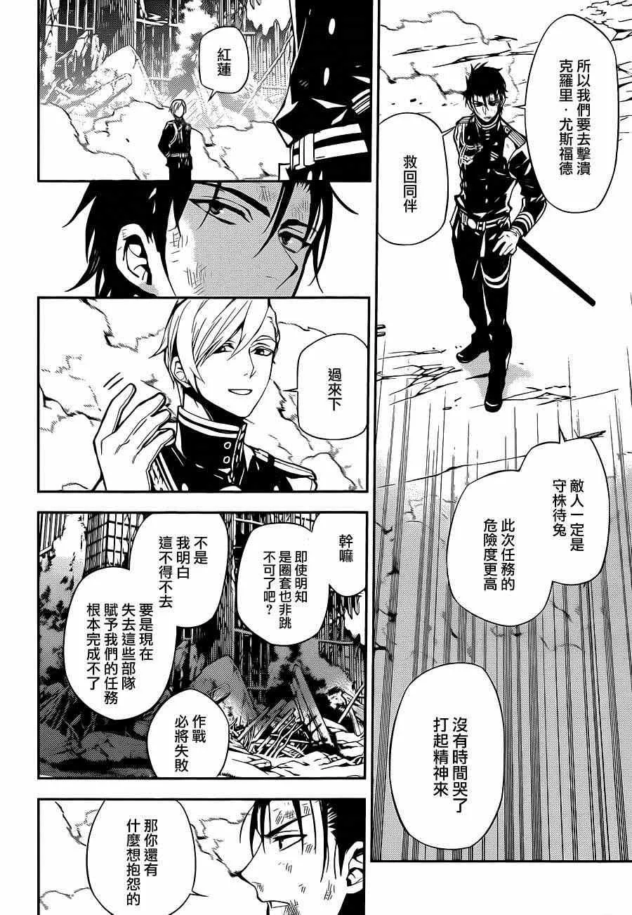 第29话 第30页