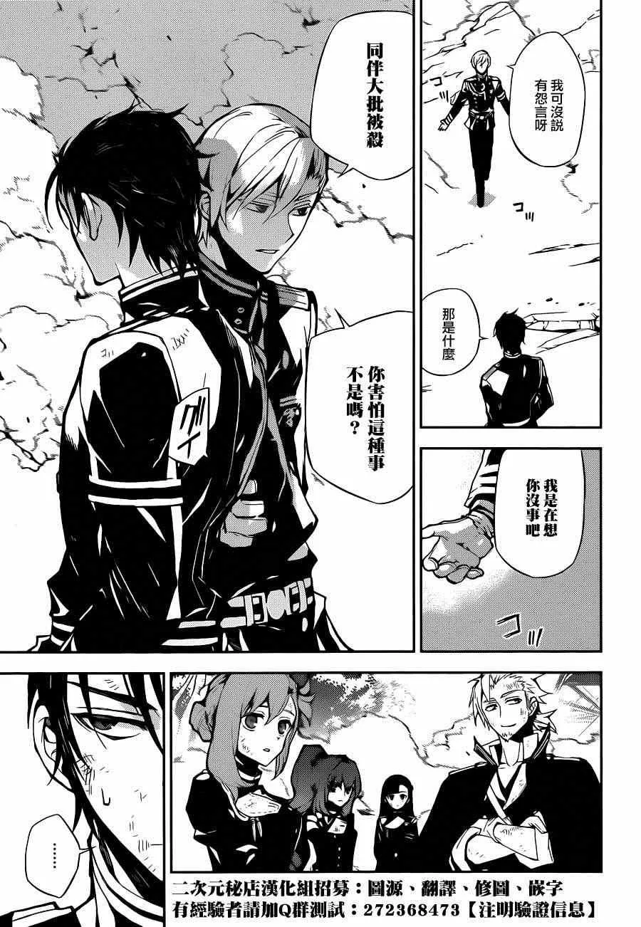 第29话 第31页