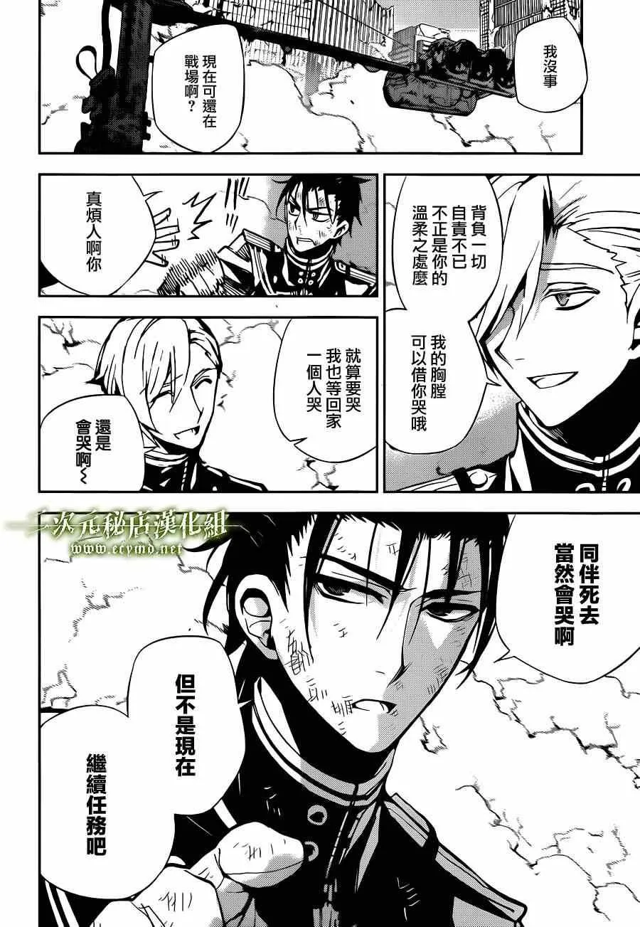 第29话 第32页