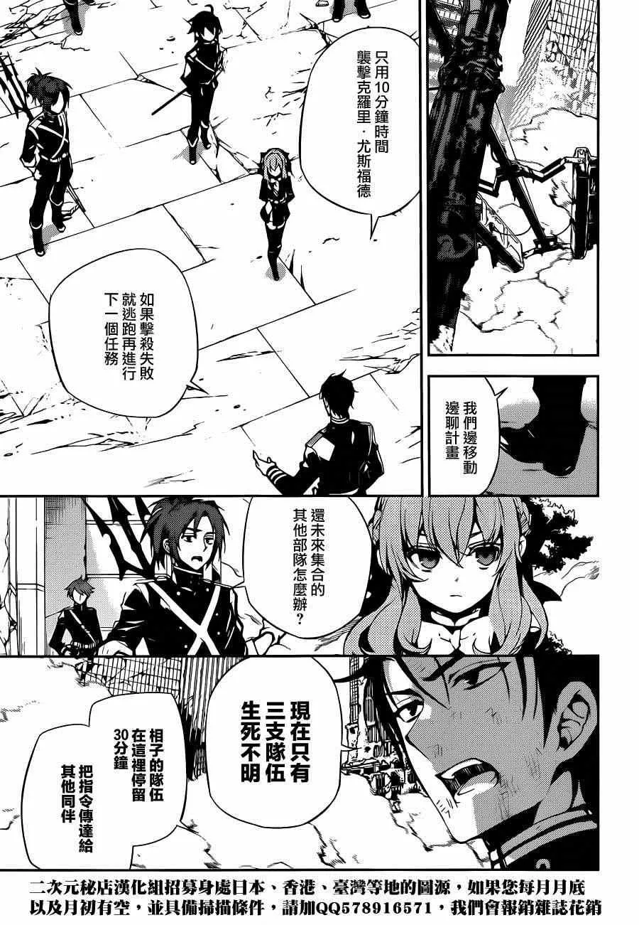 第29话 第33页