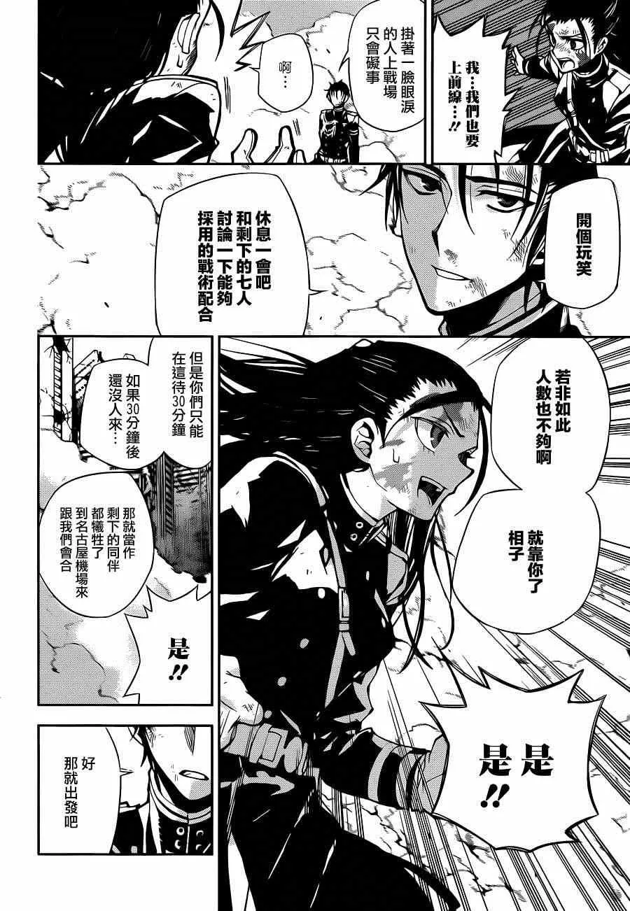 第29话 第34页