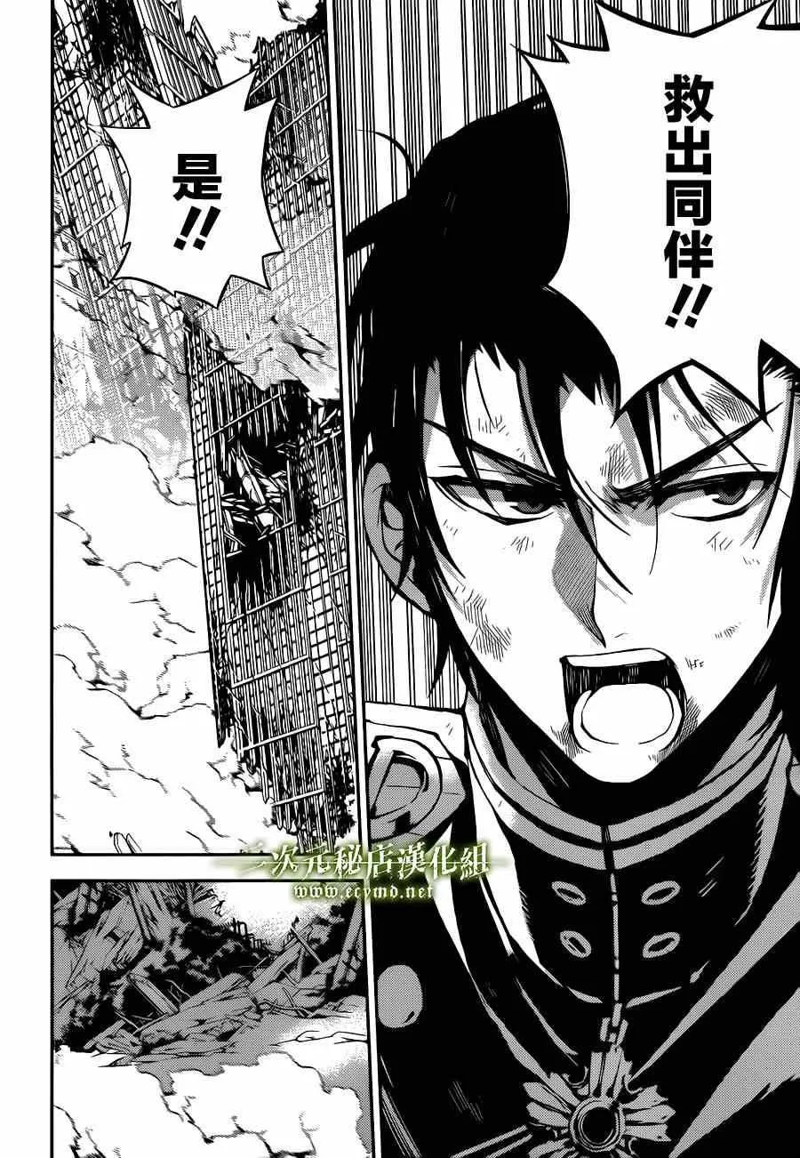 第29话 第36页