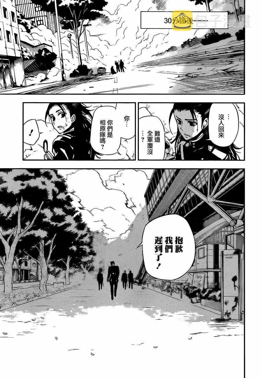 第29话 第37页