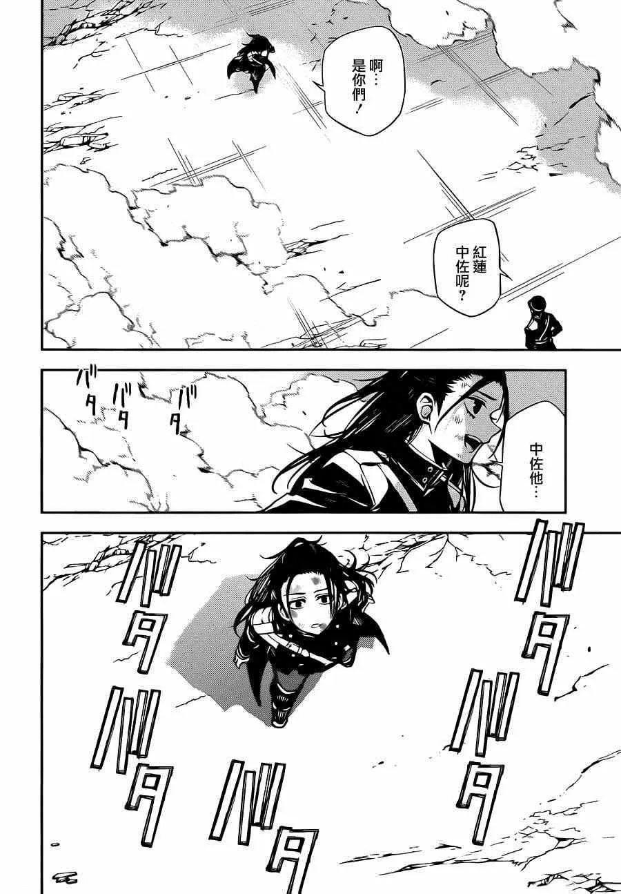 第29话 第38页