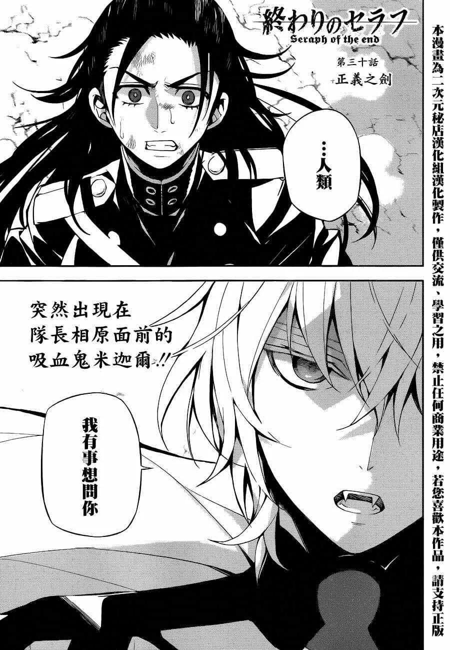 第30话 第1页