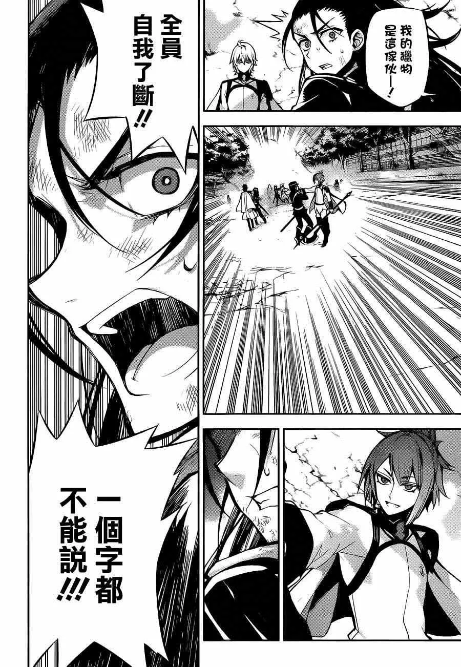 第30话 第2页