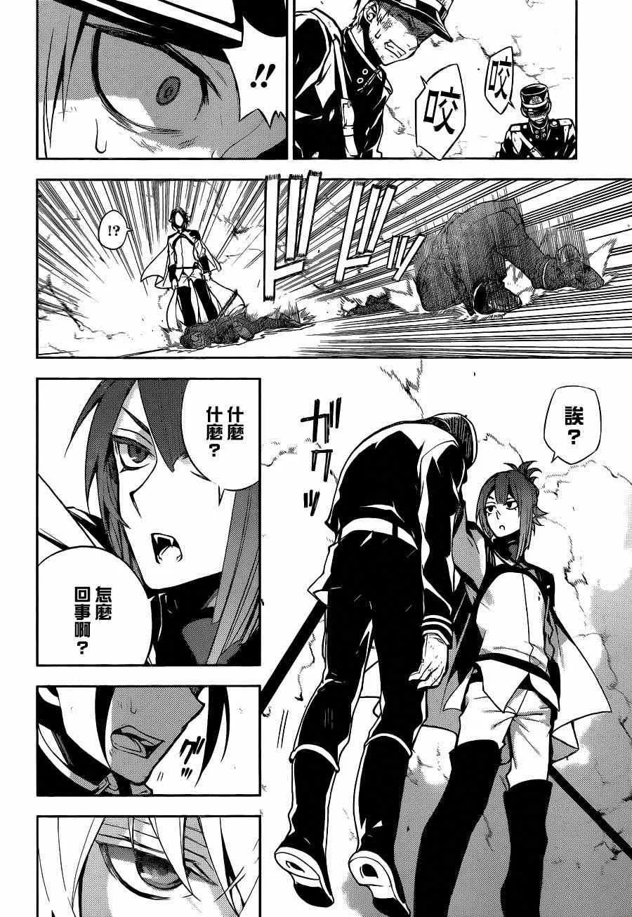 第30话 第4页