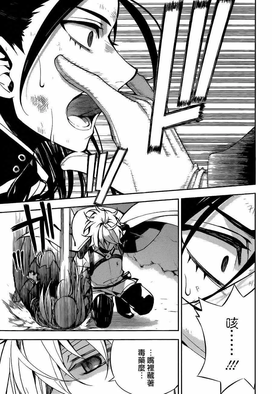 第30话 第5页