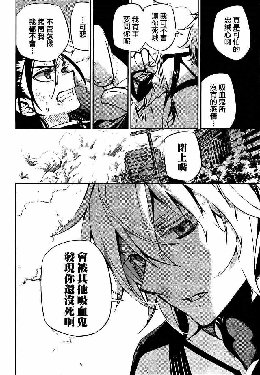 第30话 第6页