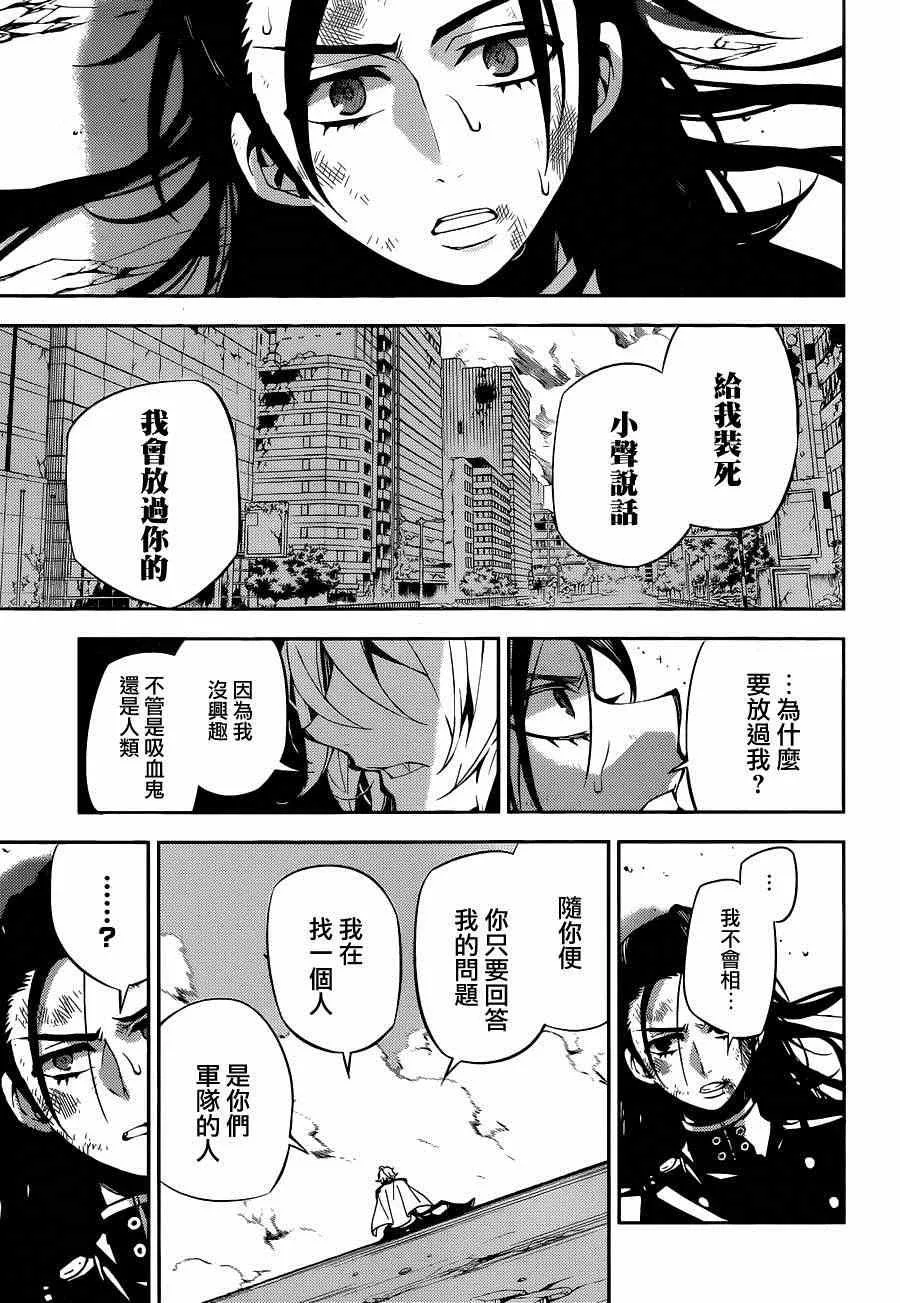 第30话 第7页