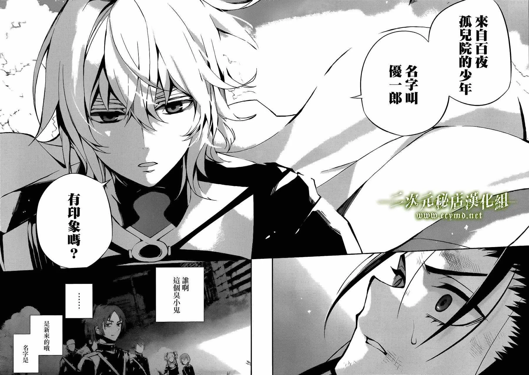 第30话 第8页