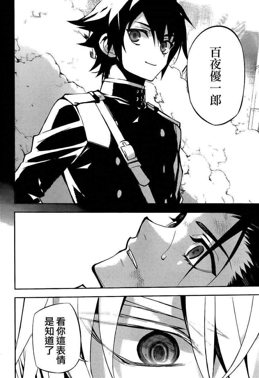 第30话 第9页
