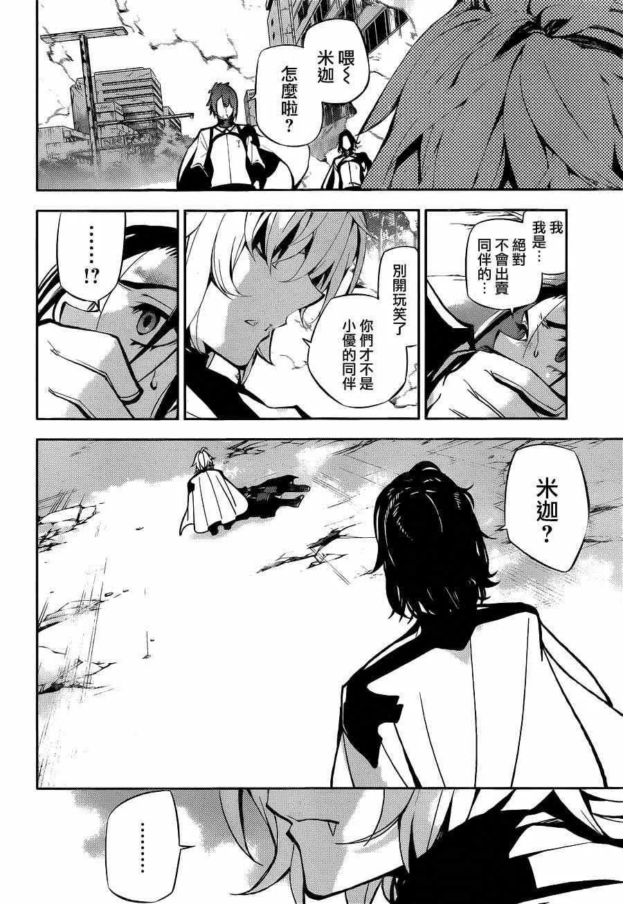 第30话 第11页