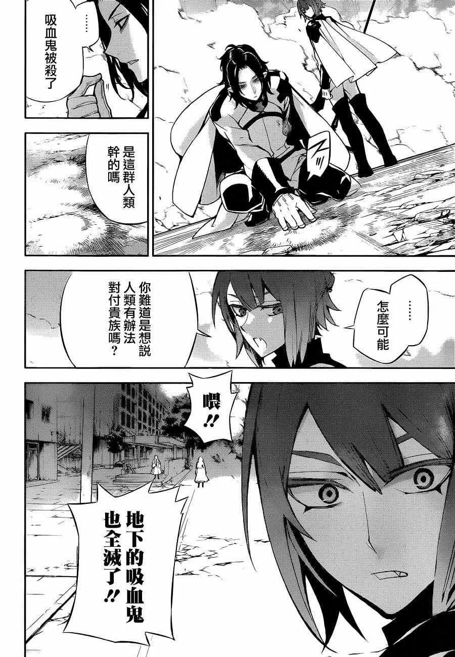 第30话 第13页