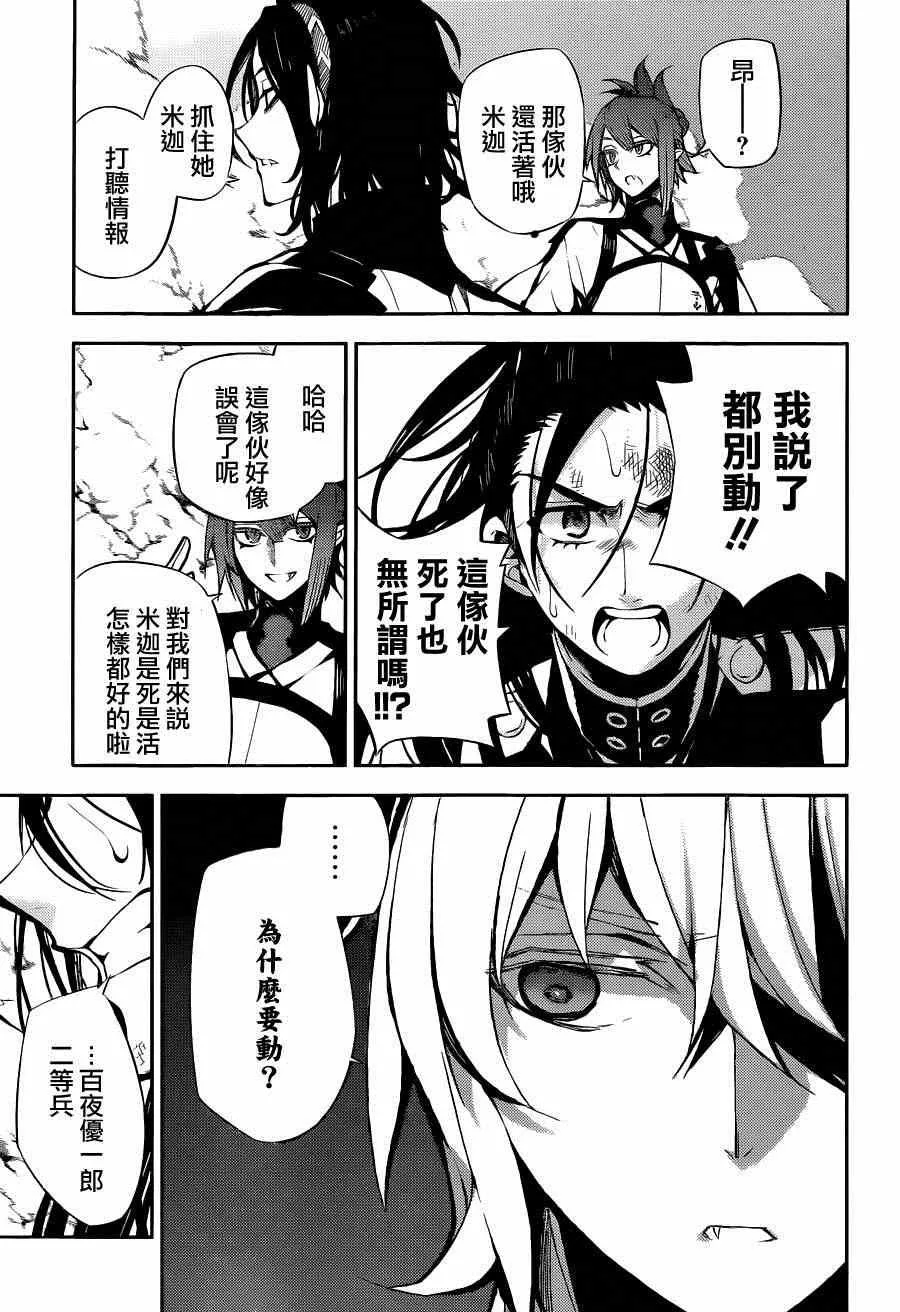 第30话 第16页