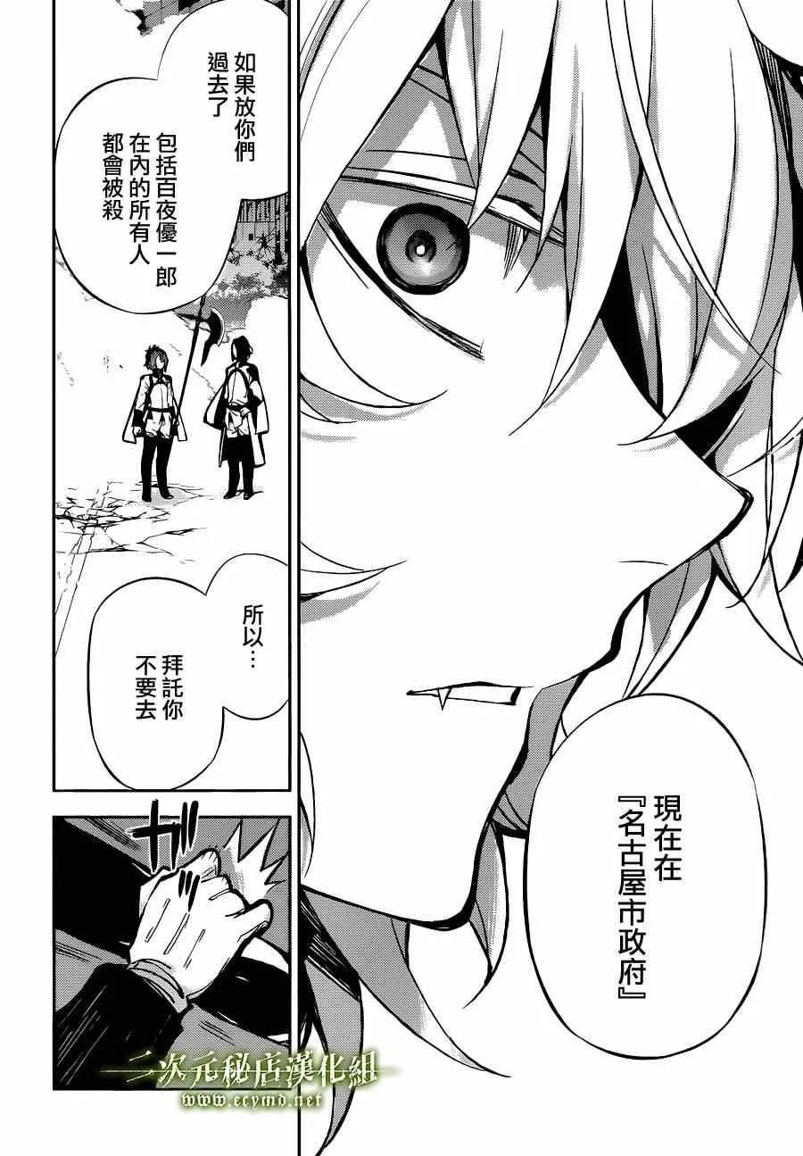 第30话 第17页