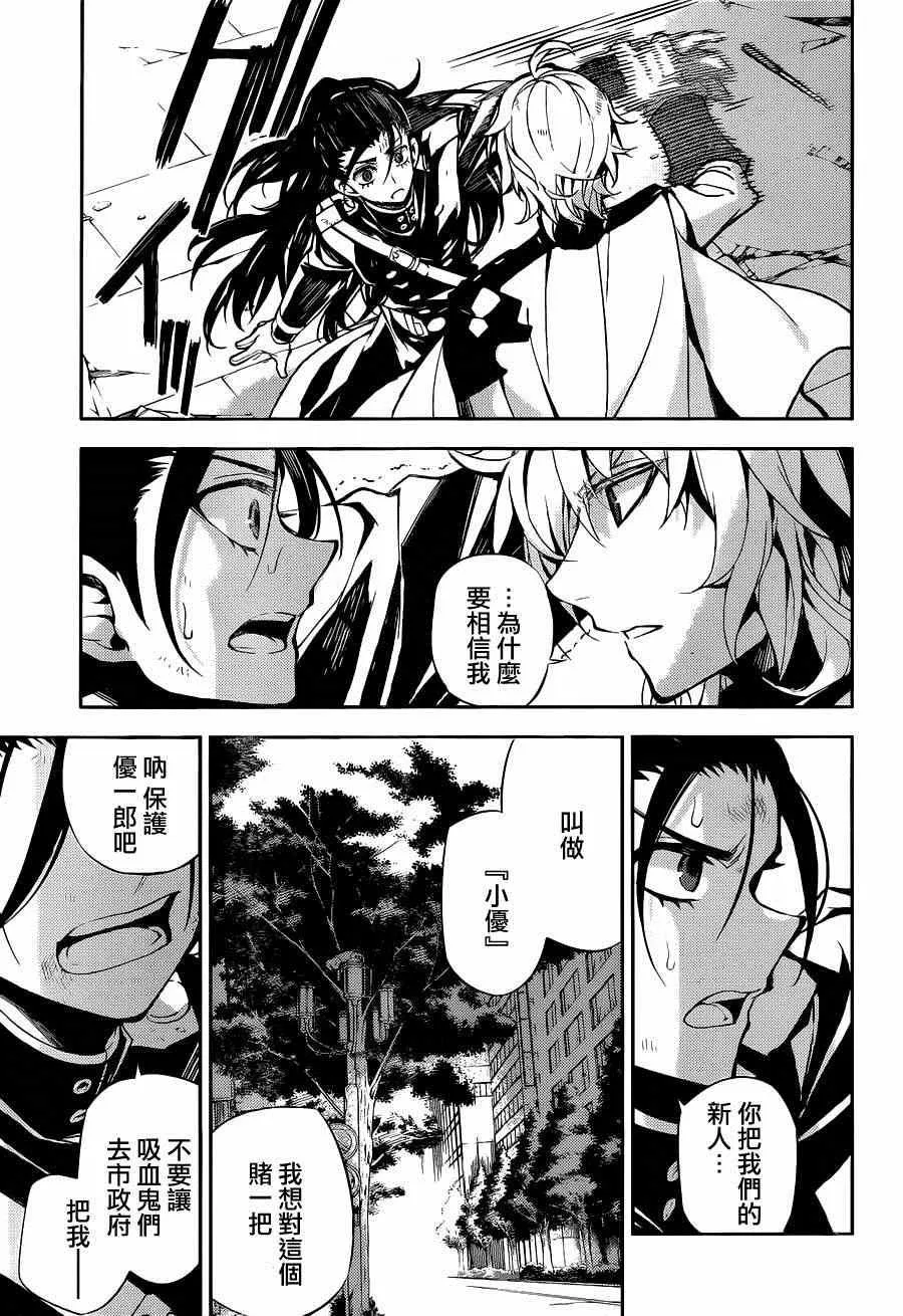 第30话 第18页