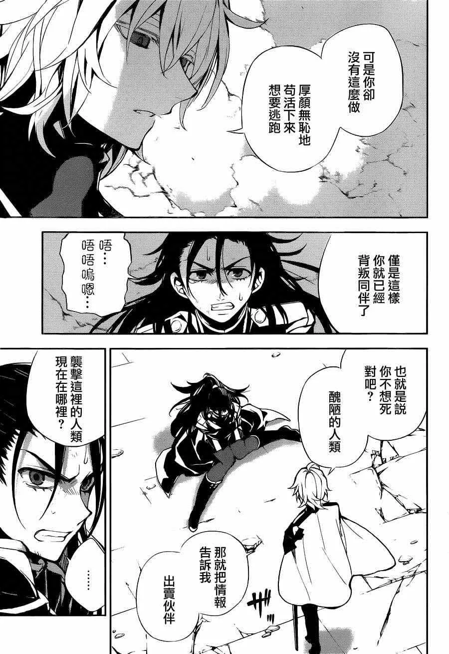 第30话 第20页