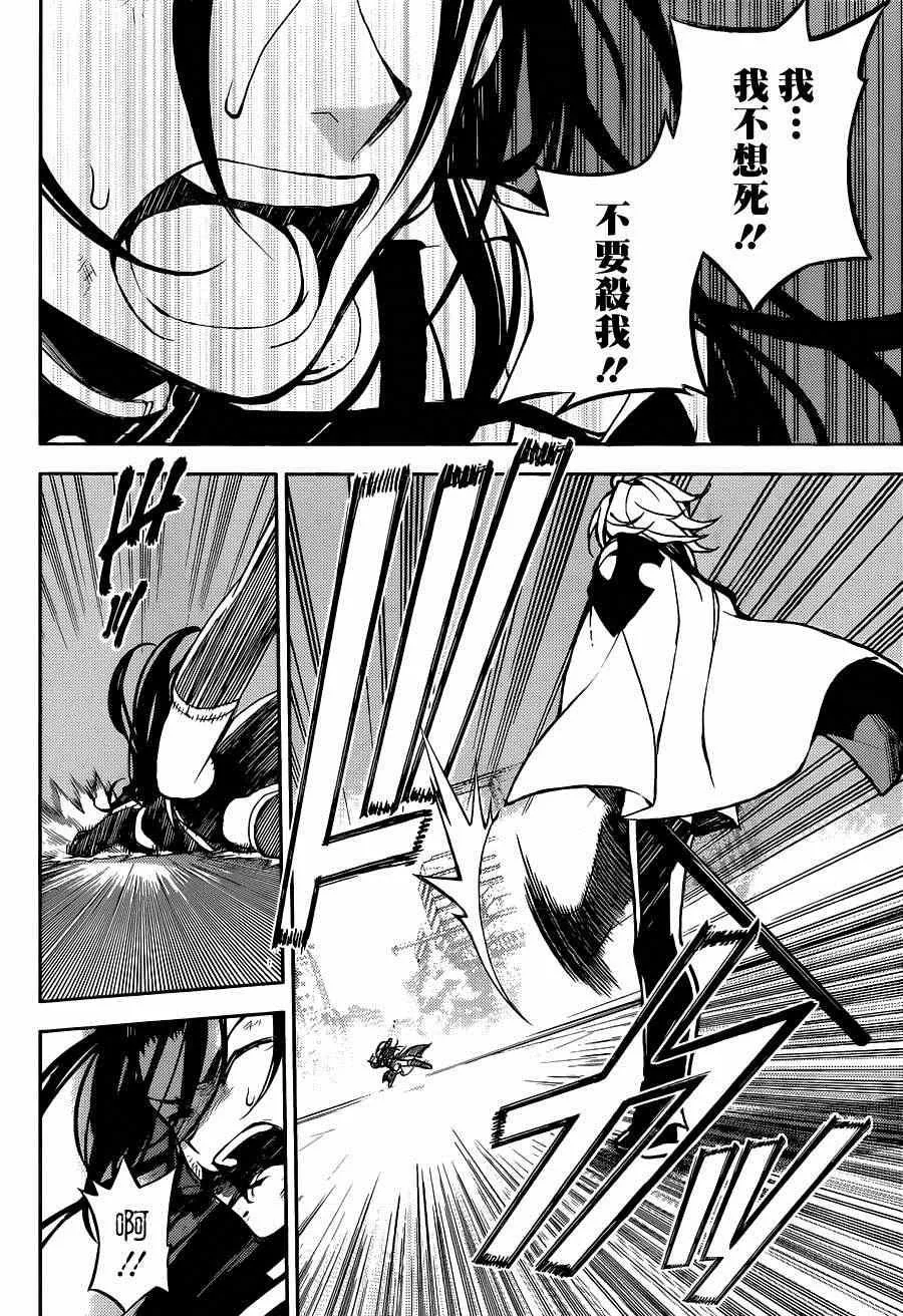 第30话 第21页