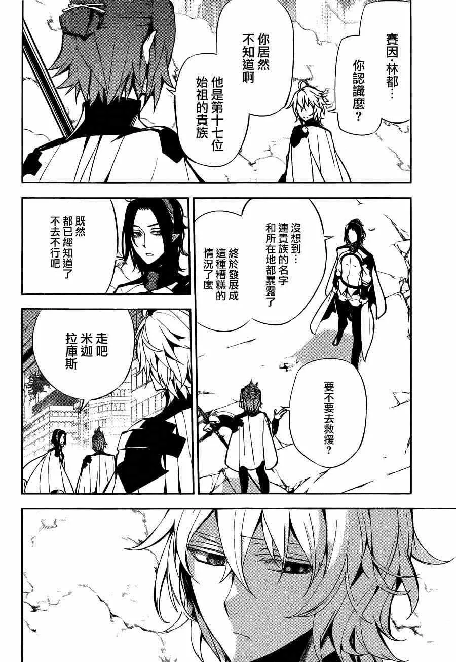 第30话 第23页