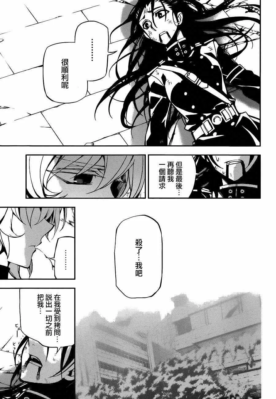 第30话 第24页