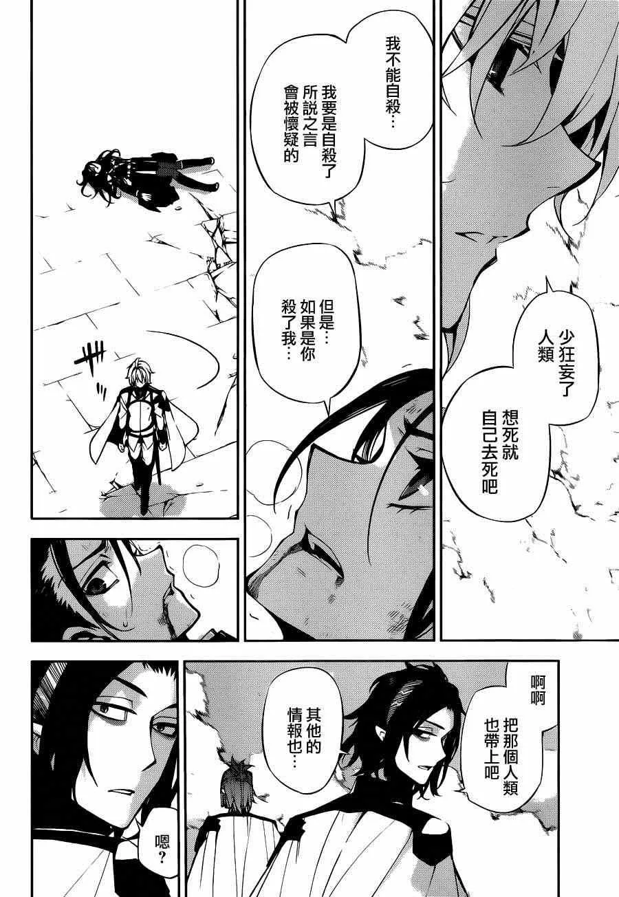 第30话 第25页