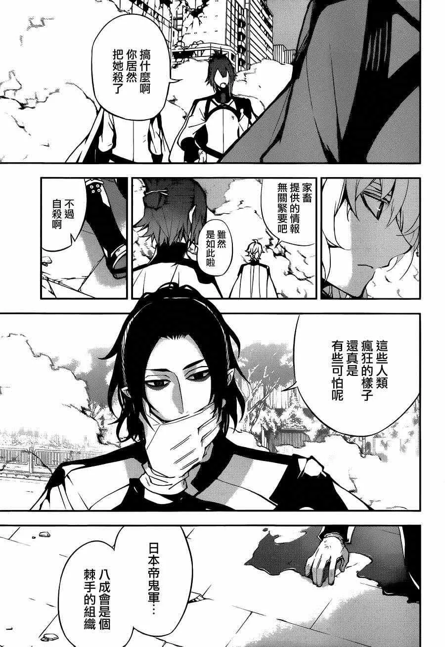 第30话 第29页
