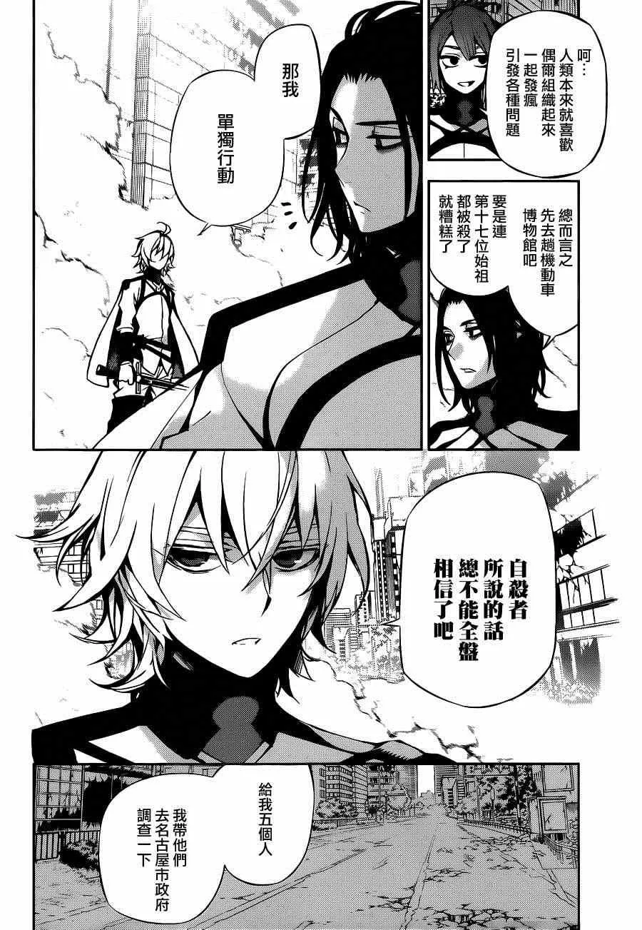 第30话 第30页