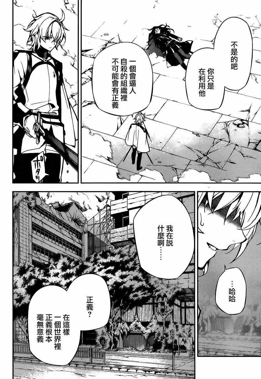 第30话 第32页