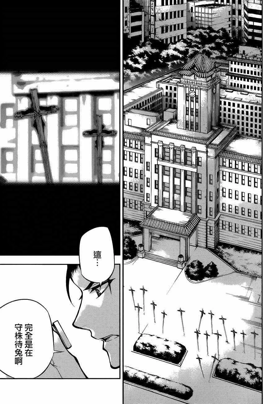 第30话 第35页