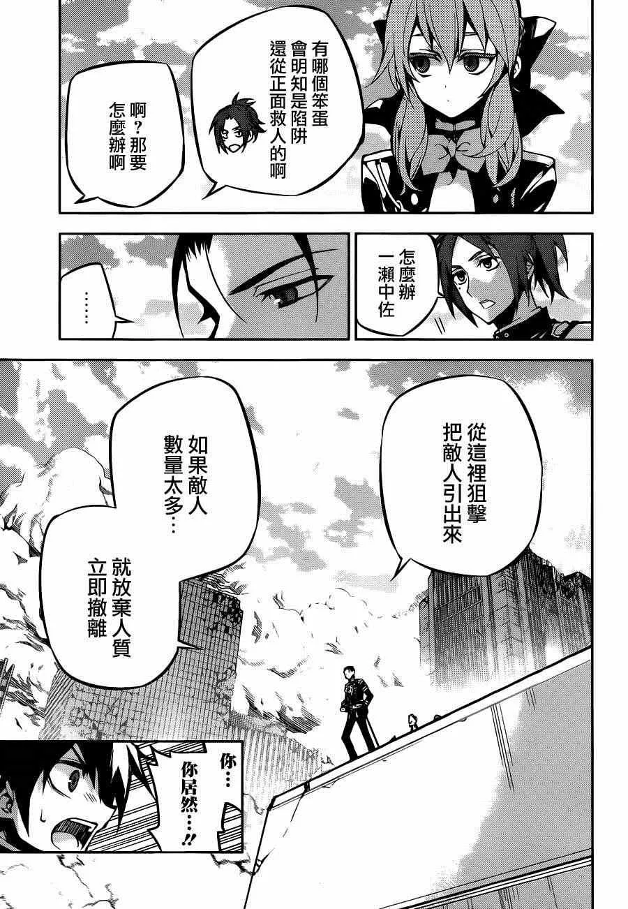 第30话 第37页