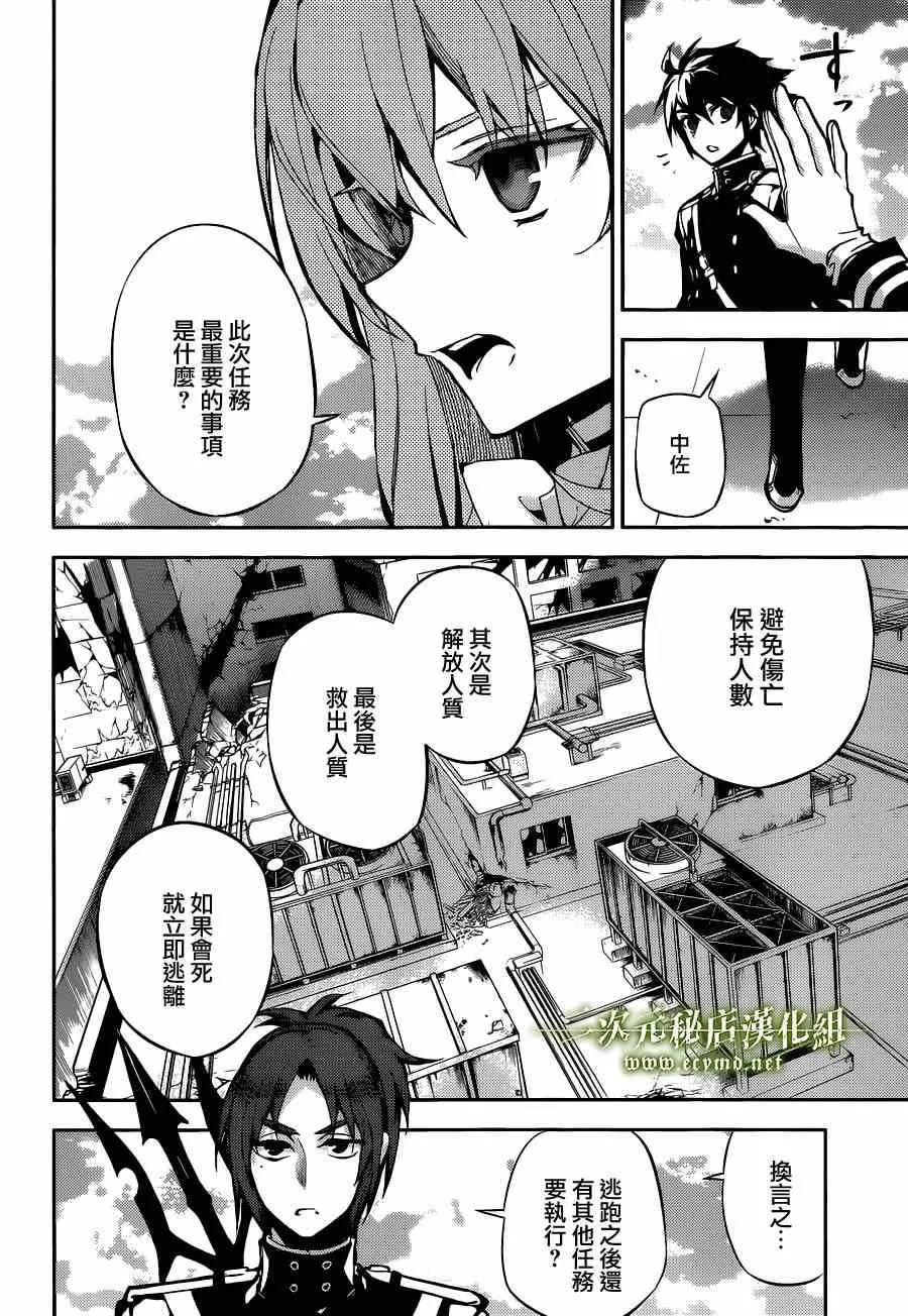 第30话 第38页