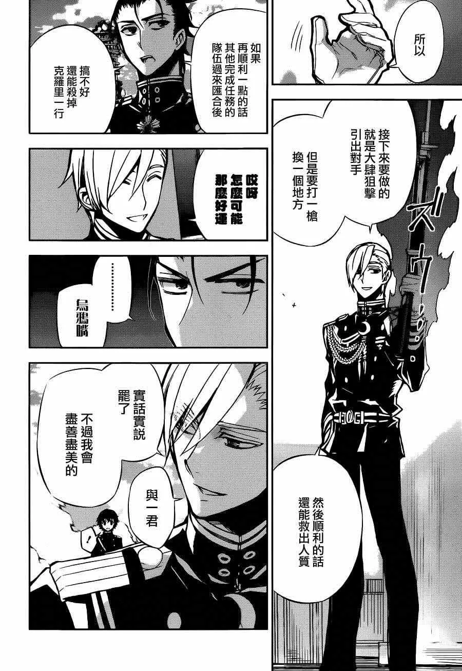第30话 第40页