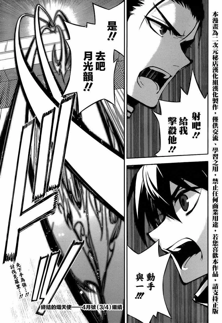 第30话 第43页