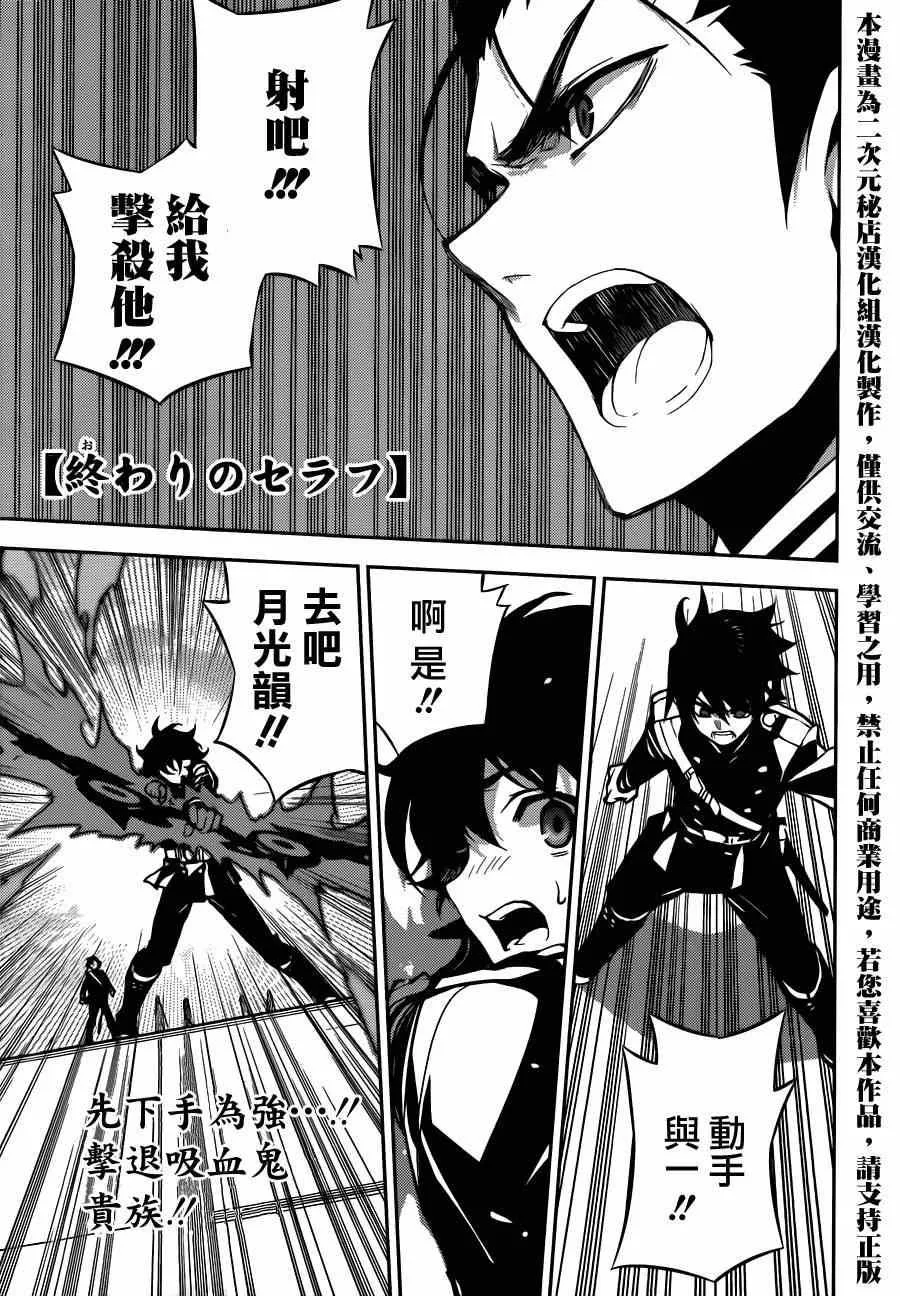 第31话 第2页