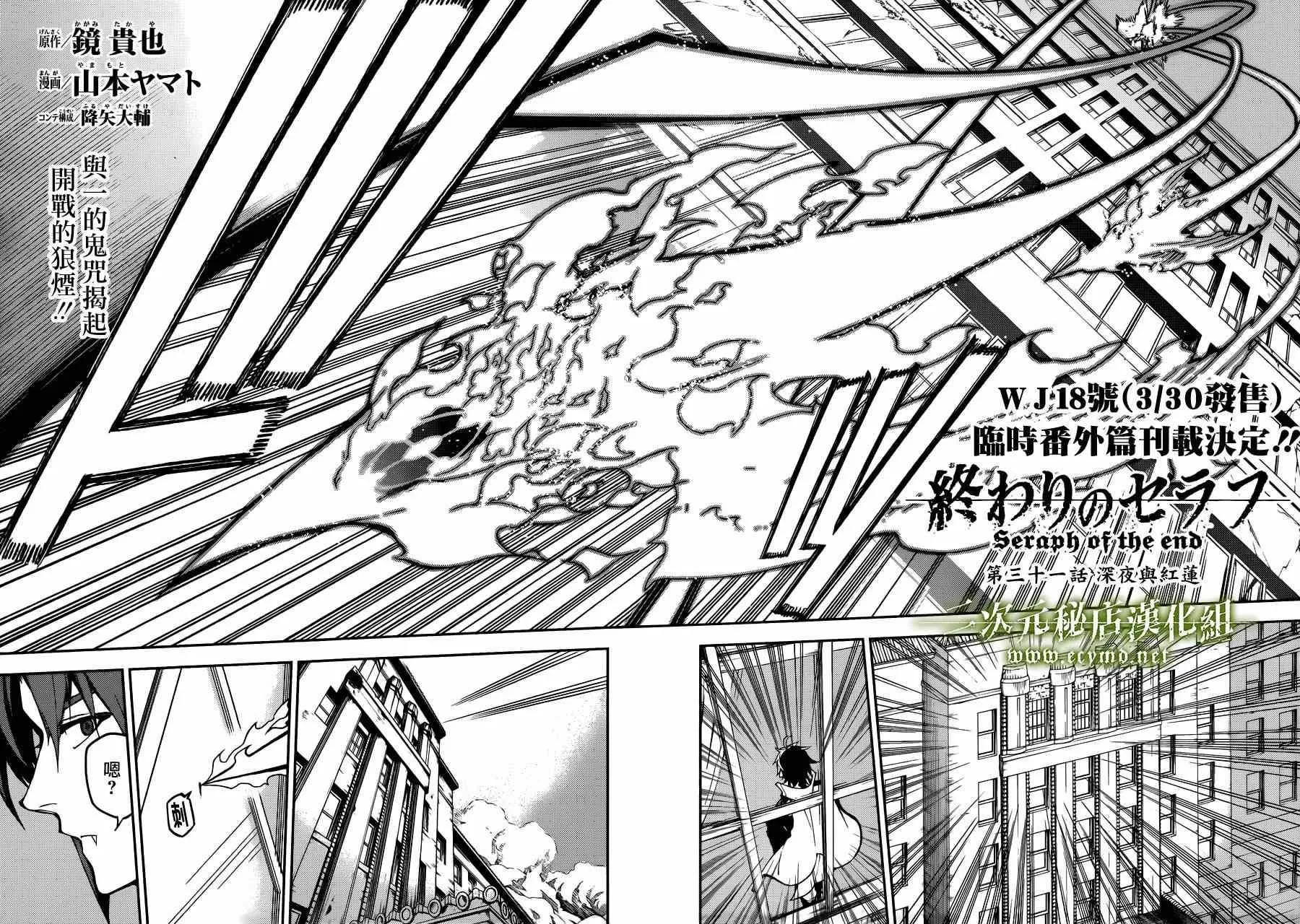 第31话 第3页