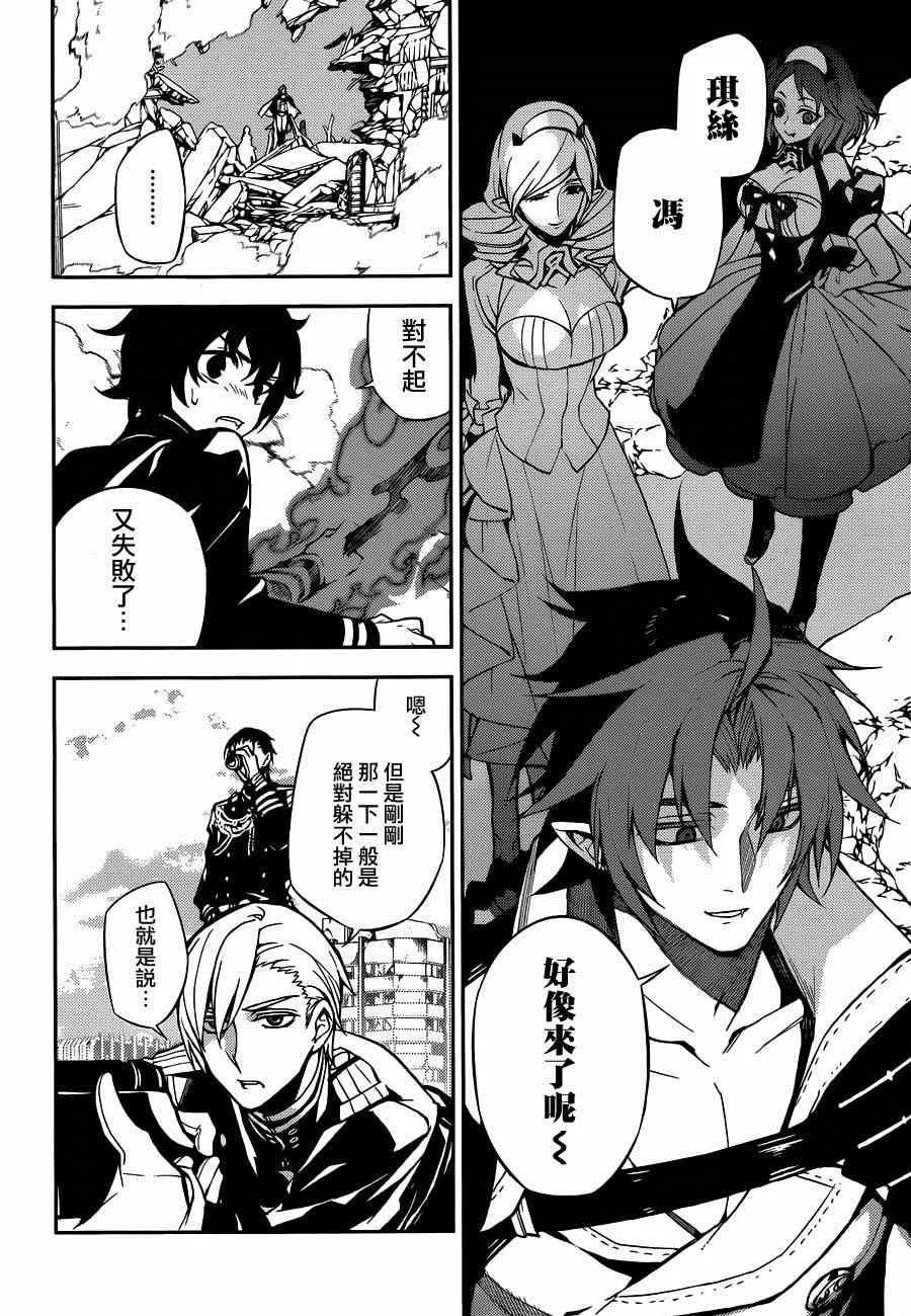第31话 第6页